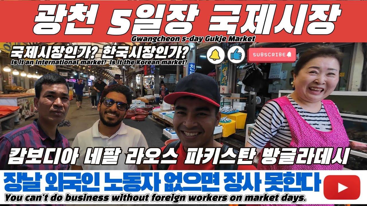 홍성 광천 5일장 | 여름철 과일과 다양한 식재료가 싱싱하고 좋은 주말 시골 장터