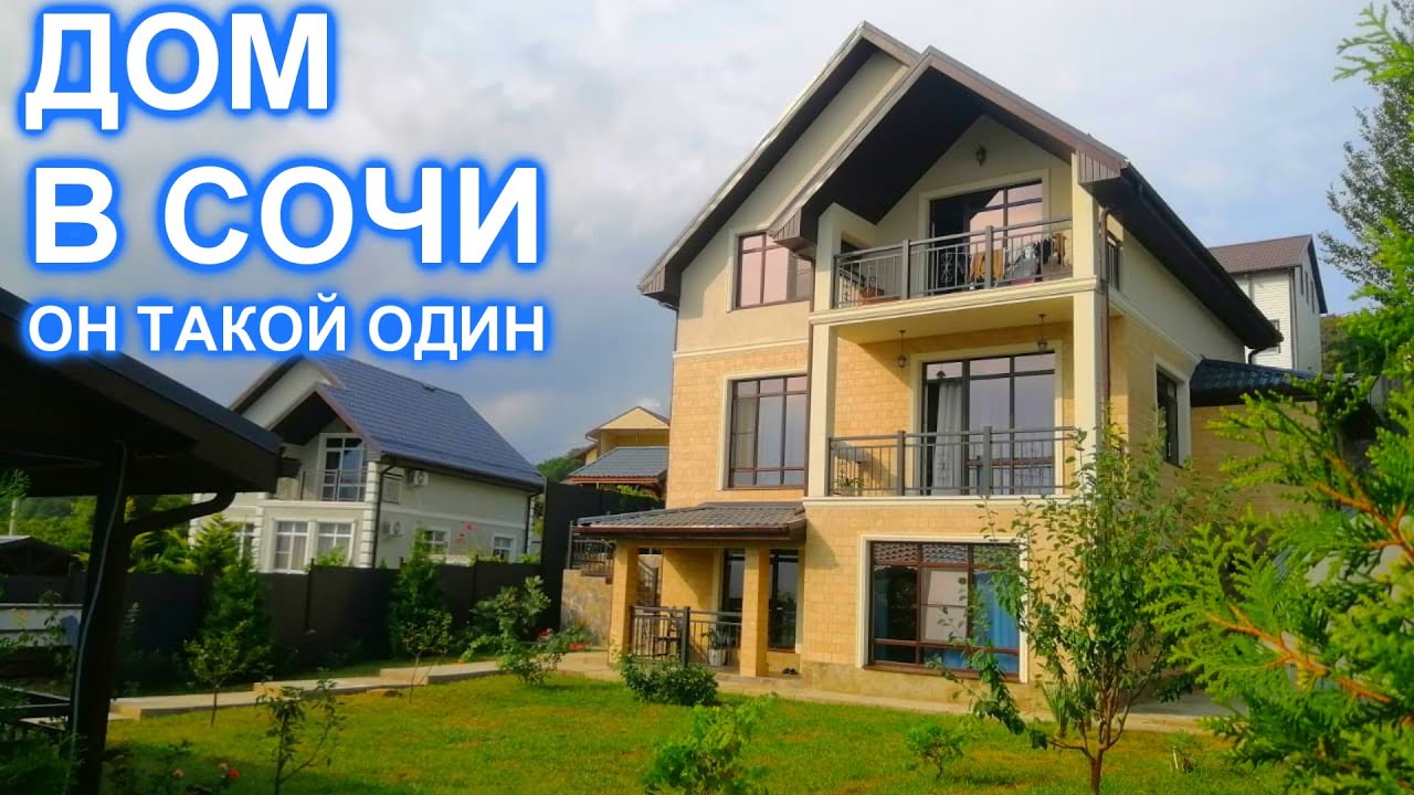 Каркасный дом в Сочи ландшафт