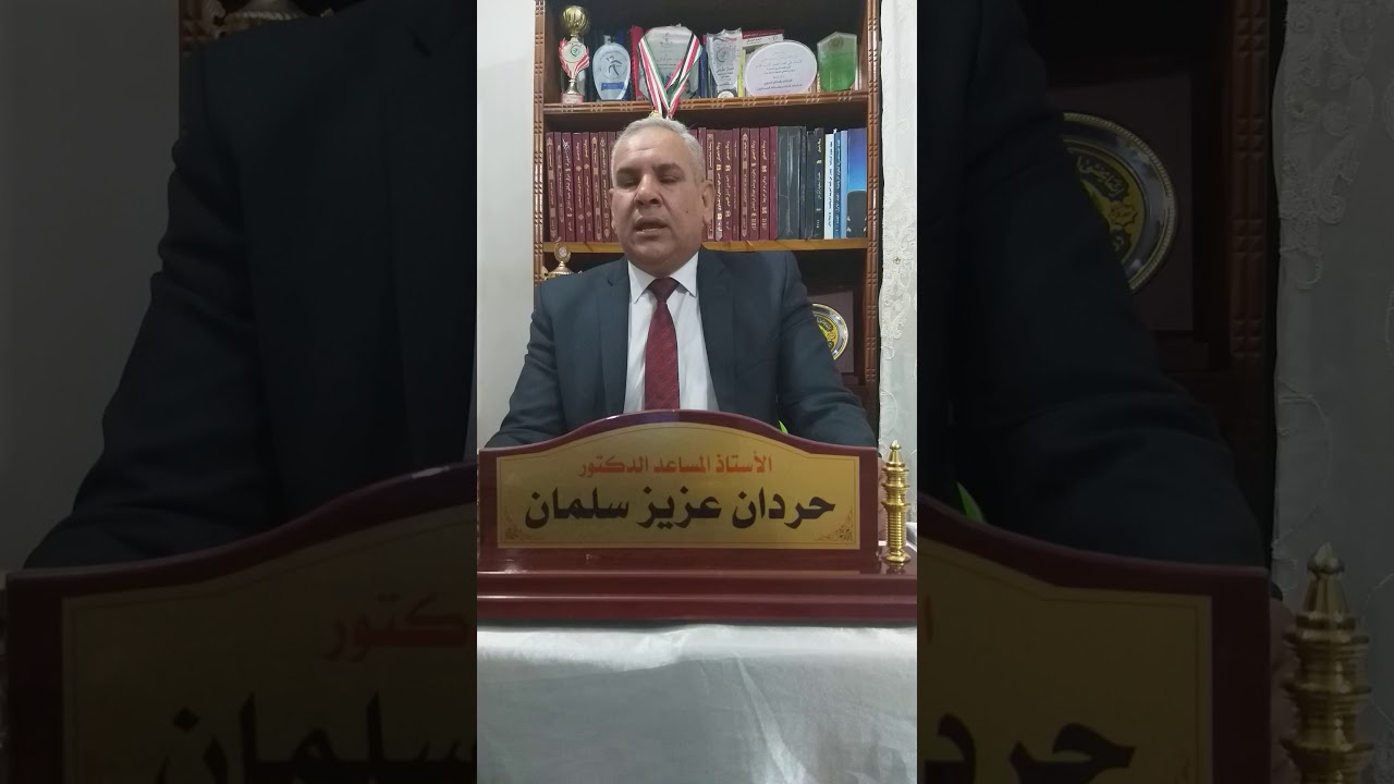 محاضرة في مادة الاختبار والقياس لطلبة المرحلة الثانية