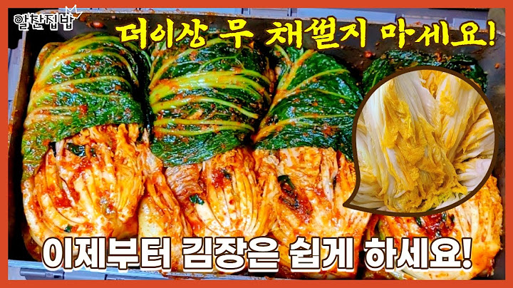 ♡속없는 김장김치♡ 절임배추 20kg 8박스 올해도 김장이 잘되서 맛에 구속 되겠어요^^싹~ 갈아서 편하게 김장하세요😁