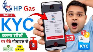 hp gas e kyc online kaise kare | hp gas kyc mobile se kaise kare | lpg gas kyc update online