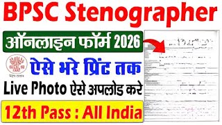 BPSC Steno Online Form 2026 Apply Kaise Kare | Complete Registration Process