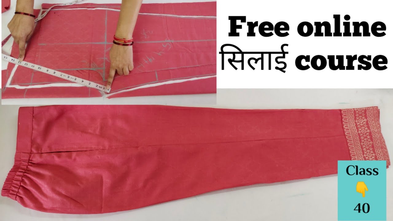 👉सिलाई Class-40|Very easy pant trouser cutting/Pant Cutting करने का बिलकुल आसान तरीका#sanamboutique