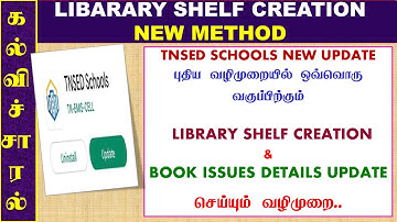 CLASS WISE LIBRARY SHELF CREATION&BOOK ISSUES NEW METHOD #tnsed #tnsedapp #kalvisaral