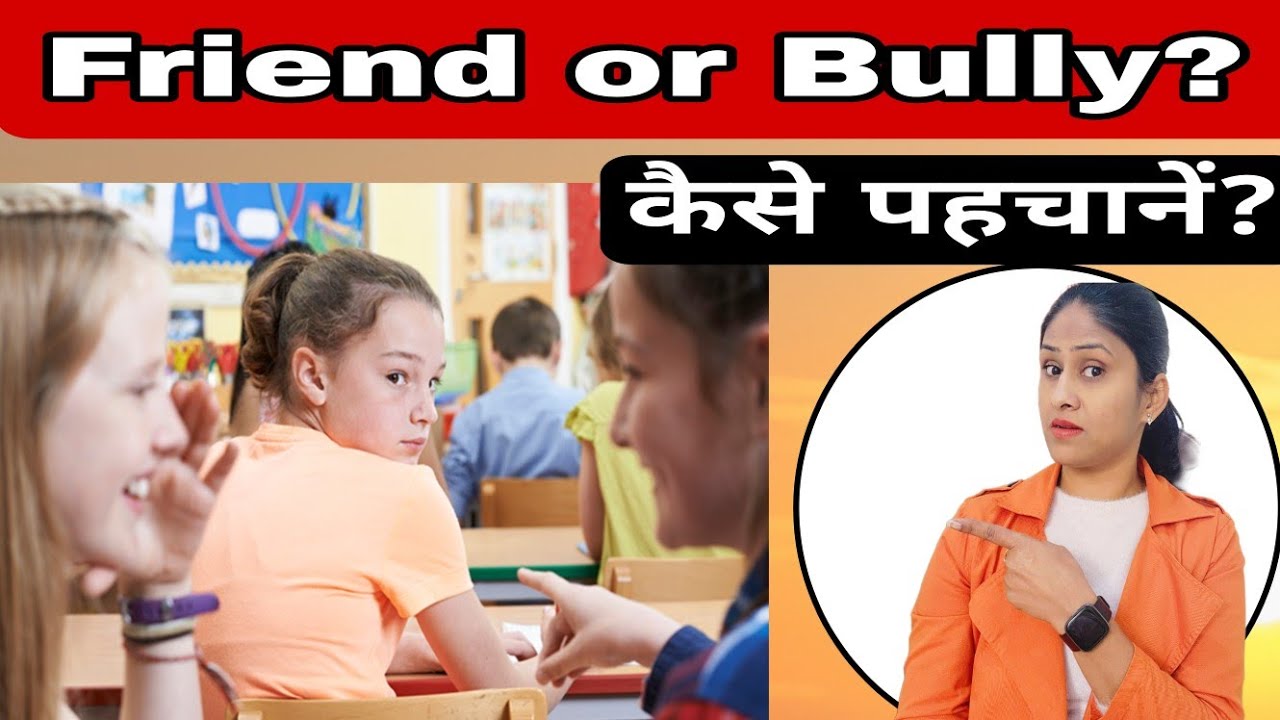 Dost ya Bully? 5–10 Saal Ke Bachon Ko Real Friends Ki Pehchan Kaise Sikhayein | Parenting Tips