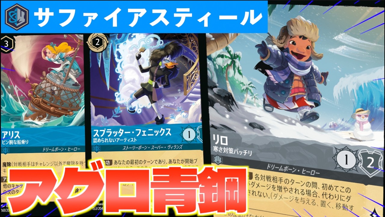 ロルカナ/対戦】リロでアグロ性能が更に凶暴に！12弾版「魔除アリス型