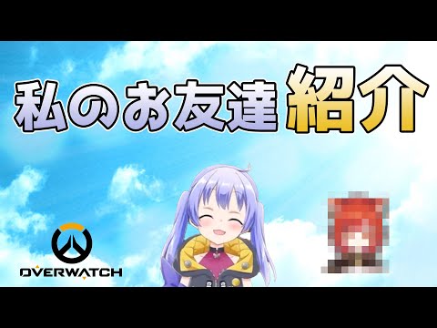 私の友達を紹介します［ちーちゃん切り抜き］勇気ちひろ、ラトナプティ、しろまんた、えでん、イカ、勇気あつ太郎雑談編［オーバーウォッチ］