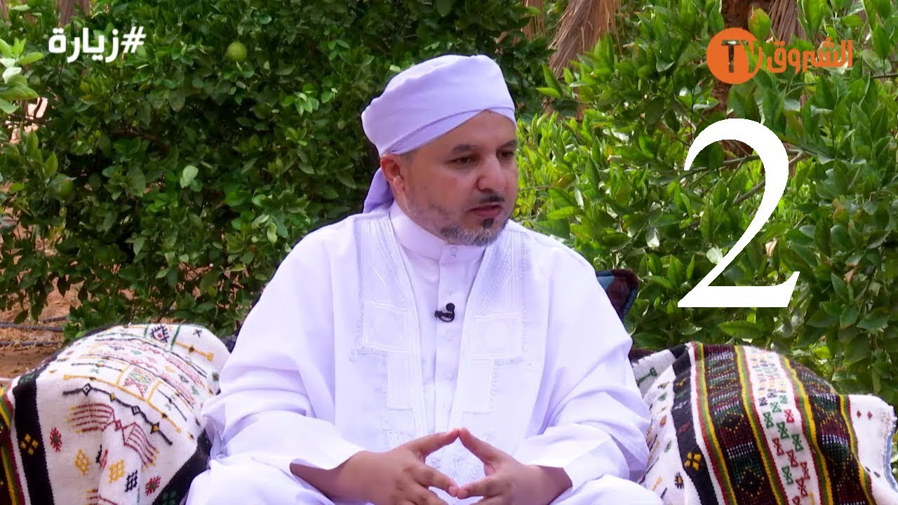 برنامج زيارة  / مع الشيخ : محمد العربي شايشي - الحياة الشخصية و المواهب