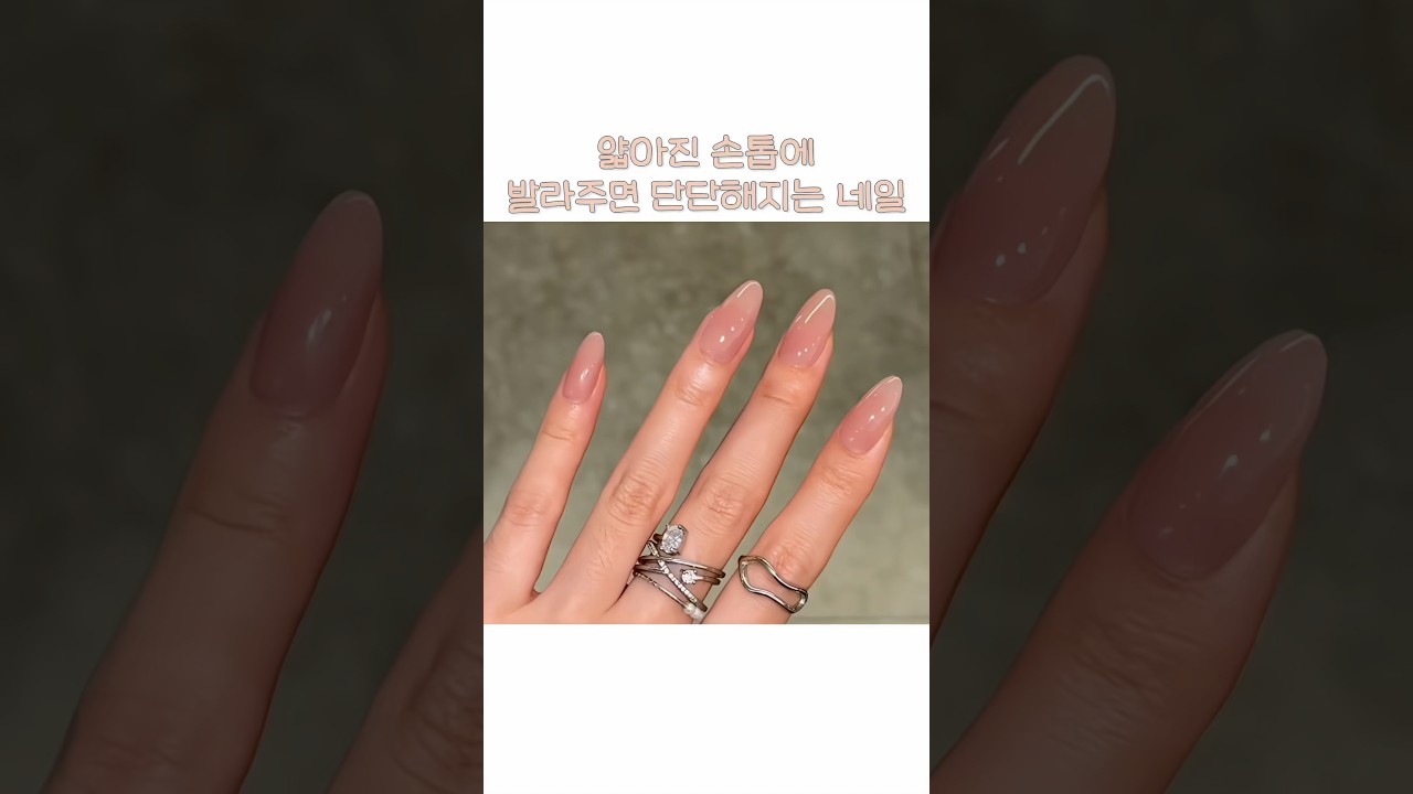 젤네일 쉬는 기간에 바르기 좋은 손톱 관리템 #네일 #nails