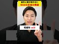 意外と聞き取れない Will の本当の発音とは！？ #発音