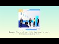 데이식스 (DAY6) Time of Our life - Japanese ver.- (한 페이지가 될 수 있게 일본어버전) 한국어번역/일본어가사 (日本語/KOR)