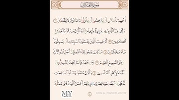 ايات سورة العنكبوت