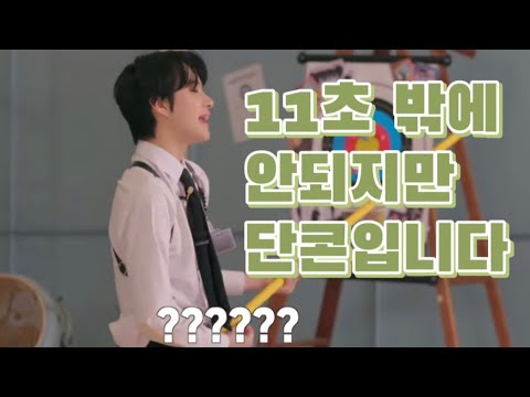 [NCT 정우] 11초만에 끝나버린 정우의 첫 단독 콘서트