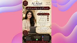 Software Engineer Daughter proposal from Lahore | AlAfzal_Digital_Rishty | Lahore