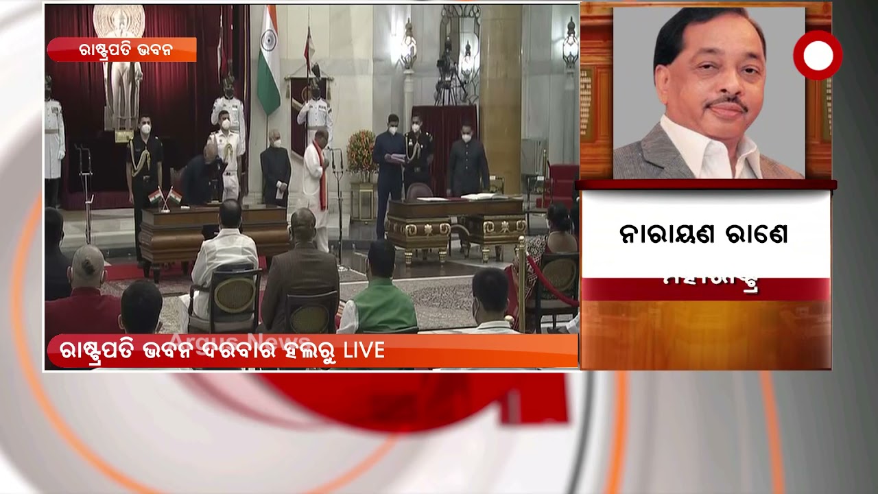 Modi's Cabinet Reshuffle: Oath Ceremony Of New Cabinet Ministers | Full Video
