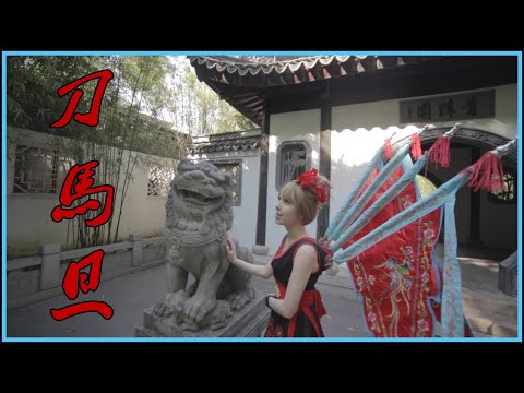 《刀马旦 》 - 李玟 Coco Lee | |  罗盈盈翻唱