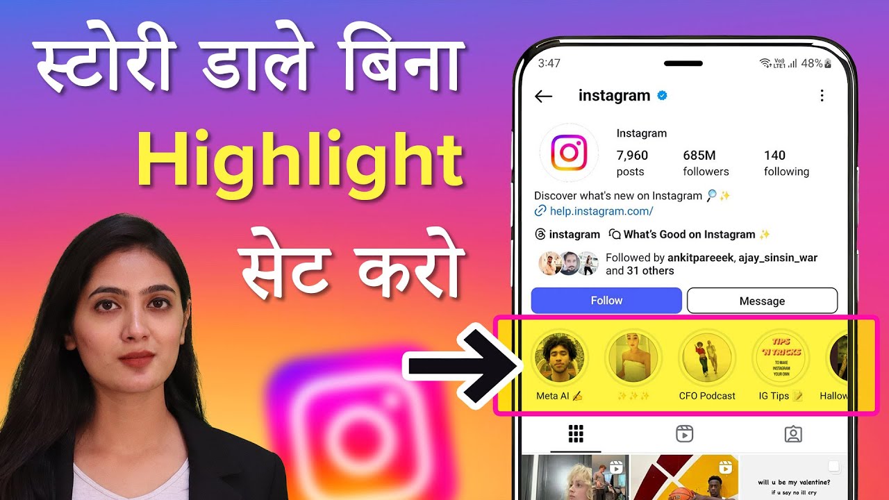 instagram-par-bina-story-lagaye-highlight-kaise-kare-how-to-add