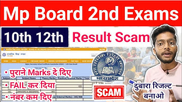 2nd बोर्ड वालो के साथ हुआ धोखा 😡 Mp Board 2nd Exam Result Problem | 10th & 12th Old Result Show
