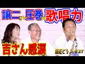 最近どう?#27