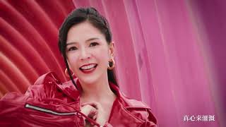 Imlek 2021 Nick  U0026 Stella   Xin De Yi Nian