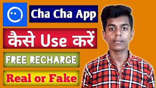 ChaCha App Kaise Use Kare | ChaCha App Review | ChaCha App Real Or Fake | ChaCha App screenshot 4