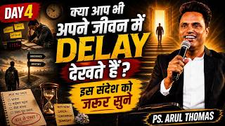 क्या आप भी अपने जीवन में देरी देख रहे हैं? | Why Do You Keep Delaying Everything? | PS.ARUL THOMAS