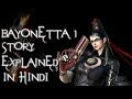 Bayonetta 1 Story Explained In Hindi