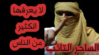 احذر 7 اشياء في يوم العيد الأضحى لتجنب تجديد السحر