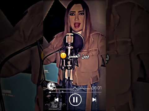 بين العصر والمغرب لمى شريف