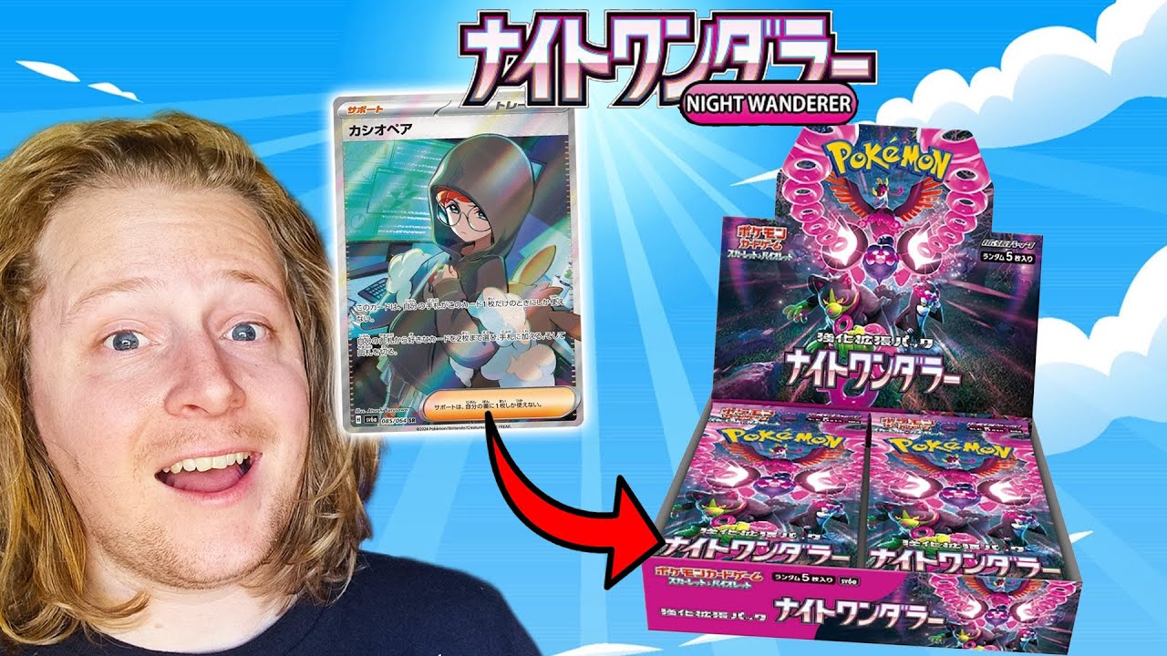 NEW Night Wanderer Pokemon Set Has SPOOKY Cards!