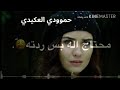 حالات واتس اب 2018 يفهمني ياريت بس يحضني 