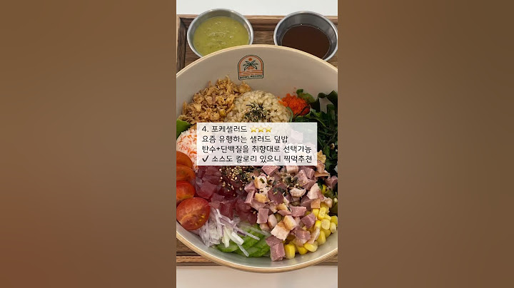 다이어트 외식메뉴 추천리스트 / 다이어트 식단추천