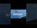 العبرة بالخواتيم الشيخ عبد الرزاق البدر 