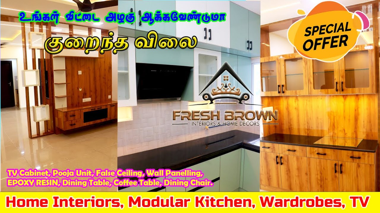 குறைந்த விலையில் உங்கள் வீட்டை அழகாக்க வேண்டுமா | Fresh Brown Interiors | A2 Bulb