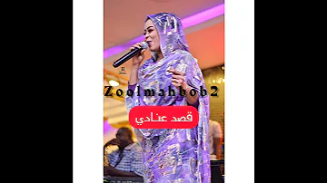 حالات واتس إيمان الشريف محبوبي سافر قصد عنادي 