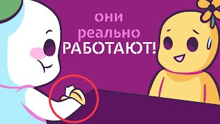 видео: 8 Психологических Трюков, Которые Действительно Работают картинка: 8 Психологических Трюков, Которые Действительно Работают