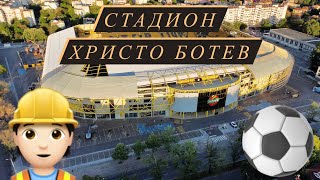Стадион “Христо Ботев” гр. Пловдив // Hristo Botev Stadium Plovdiv // 14.04.24