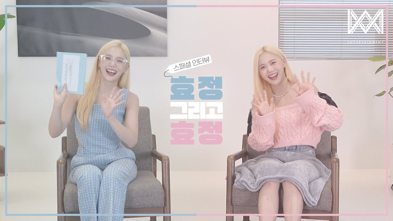 HAPPY CANDY DAY│🌟스페셜 인터뷰🌟│효정 그리고 효정