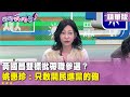 黃國昌的帶職參選爭議
