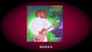 【VOCALOID】Rimse / GUMI