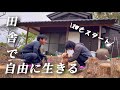 【移住36】自給自足の畑スタート/玄関アプローチDIY古民家でわんこと夫婦の田舎暮らしvlog Japanese old folk house country life