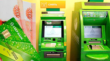 Сколько можно снять денег в банкомате за 1 раз