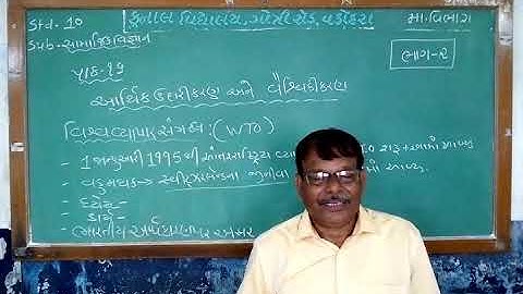 STD - 10 / SOCIAL SCIENCE / CHAPTER – 16 / PART – 2 / GUJARATI MEDIUM/ KUNAL VIDYALAYA, VADODARA
