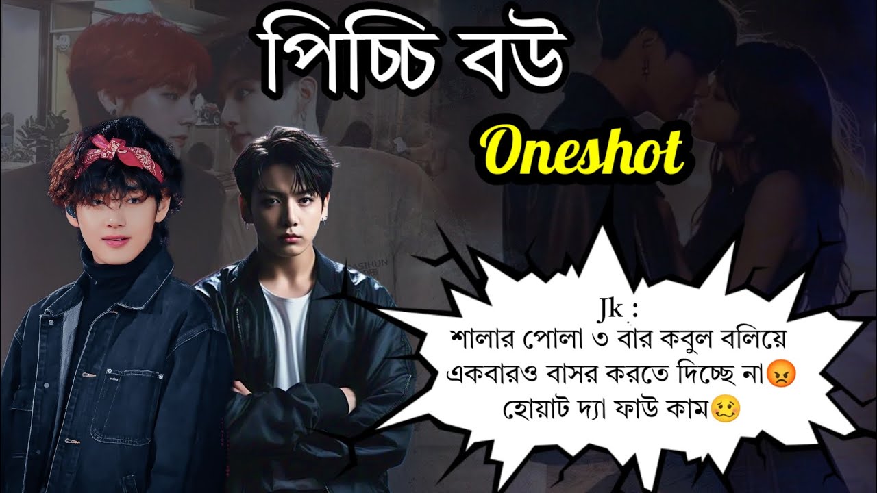 Jk : শুধু বলবো না করবোও শালীর দলেরা বের হো রুম থেকে😡