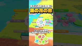 【葉っぱアレンジ】天空の芝生の草を使った超おしゃれな”蓮の花の池”の作り方を解説! #ぽこあポケモン #ぽこポケ #pokopia