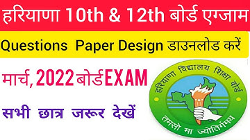 HBSE 10 &12 th Board Exam Question Paper Design Download March 2022