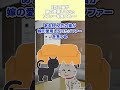 【2chほっこりスレ】2匹の猫が嫁の愛用していたソファーを見つめ『ニャーニャー！』と鳴いたんだ。すると・・・ #ほっこり