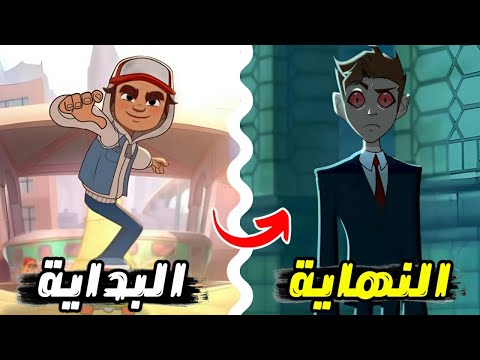 ملخص و شرح كرتون سابواي كامل من البداية إلى النهاية  