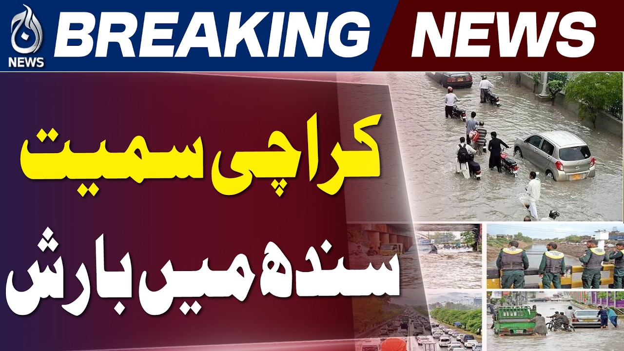 Karachi Rain Update | Sindh Weather Alert | Rainfall Across Cities Pakistan - Aaj News