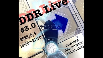 さにいのDDR配信　#3.0